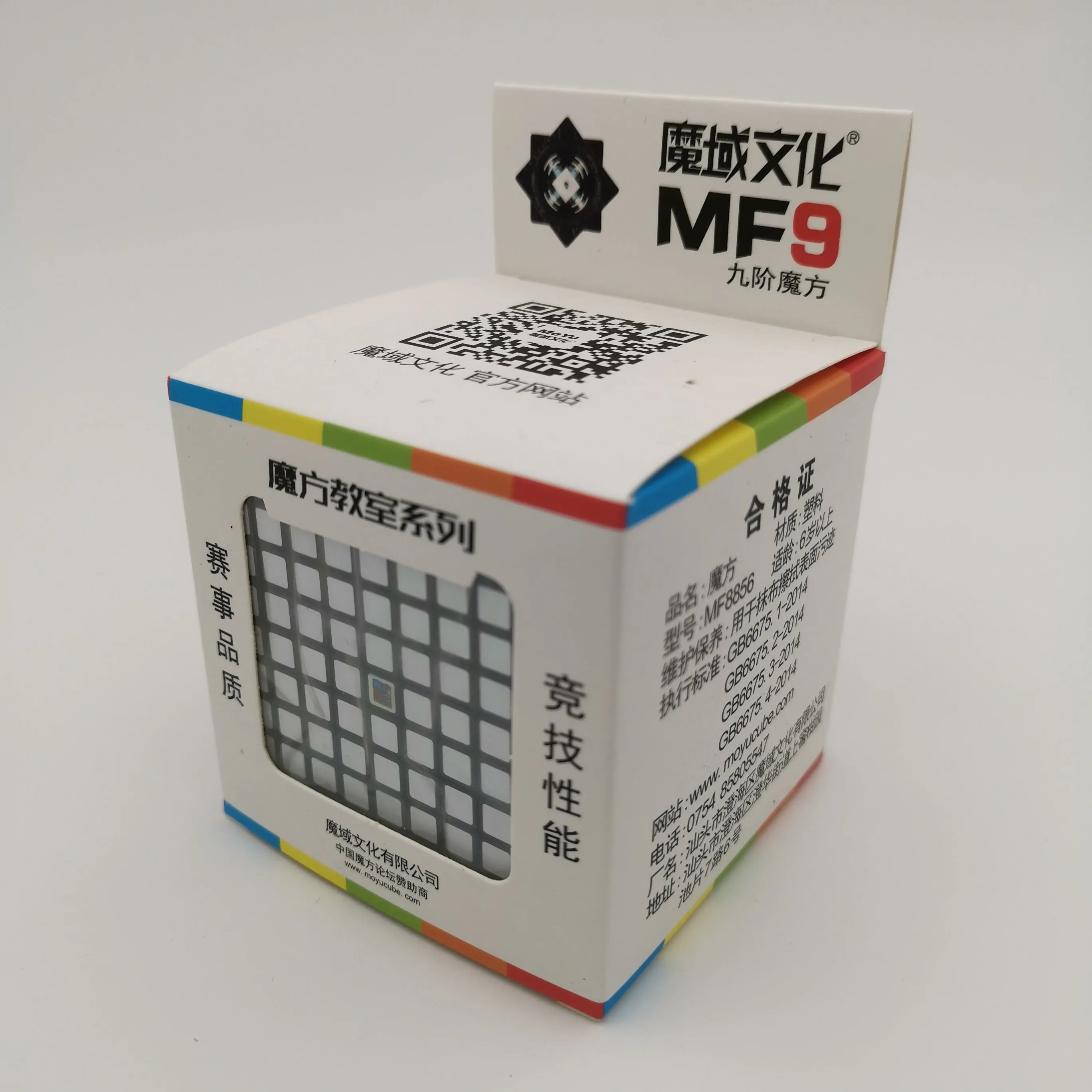 MoFang JiaoShi MF9 9x9