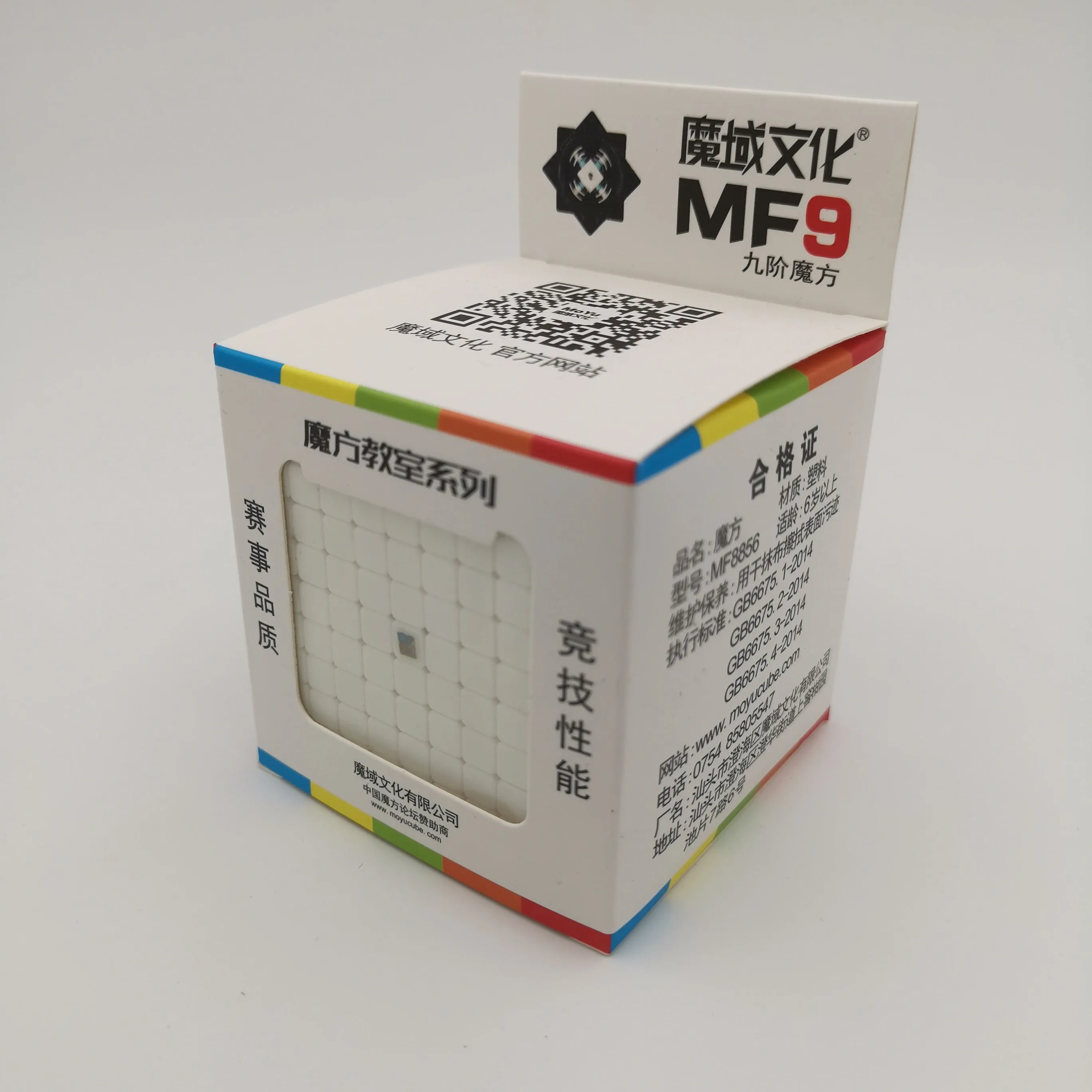 MoFang JiaoShi MF9 9x9