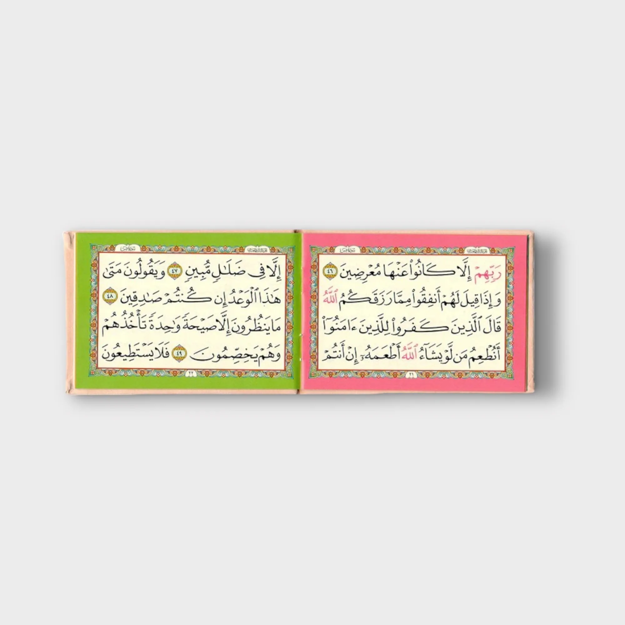 Pocket Surah Yaseen