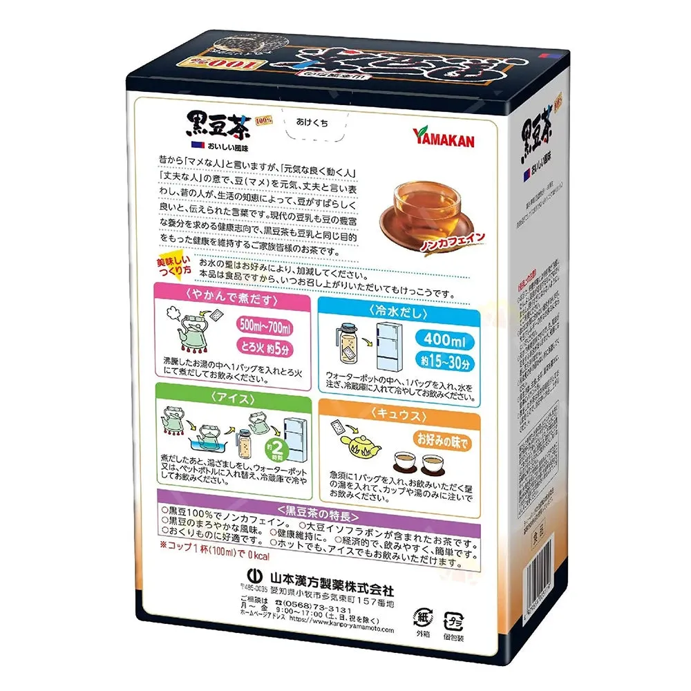 Yamamoto Kanpo Black Soybean Tea - 10g x 30 Bags